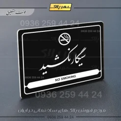 نشانگر مولتی لیزری سیگار نکشید - Image 25